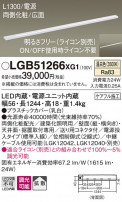 Panasonic ۲ LGB51266XG1