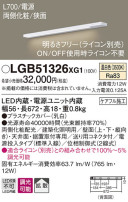 Panasonic ۲ LGB51326XG1