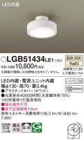 Panasonic 󥰥饤 LGB51434LE1