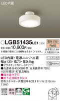 Panasonic 󥰥饤 LGB51435LE1