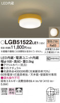 Panasonic 󥰥饤 LGB51522LE1