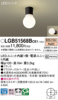 Panasonic 󥰥饤 LGB51568BCE1