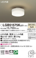 Panasonic 󥰥饤 LGB51575KLE1