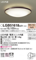 Panasonic 󥰥饤 LGB51618LE1