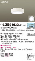 Panasonic 󥰥饤 LGB51633LE1