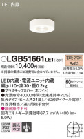 Panasonic 󥰥饤 LGB51661LE1