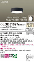 Panasonic 󥰥饤 LGB51697LB1