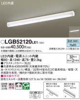 Panasonic 󥰥饤 LGB52120LE1