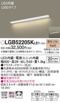 Panasonic ֥饱å LGB52205KLE1