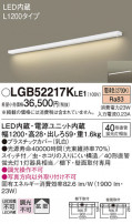 Panasonic ֥饱å LGB52217KLE1