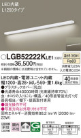 Panasonic ֥饱å LGB52222KLE1