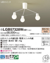 Panasonic ǥꥢ LGB57328WCE1