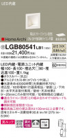 Panasonic ֥饱å LGB80541LB1