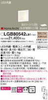 Panasonic ֥饱å LGB80542LB1