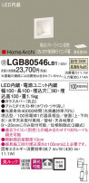 Panasonic ֥饱å LGB80546LB1