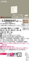 Panasonic ֥饱å LGB80547LB1
