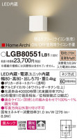 Panasonic ֥饱å LGB80551LB1