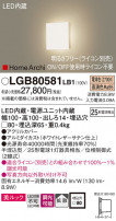 Panasonic ֥饱å LGB80581LB1