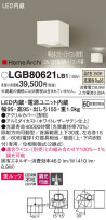 Panasonic ֥饱å LGB80621LB1