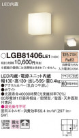 Panasonic ֥饱å LGB81406LE1