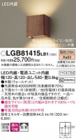 Panasonic ֥饱å LGB81415LB1