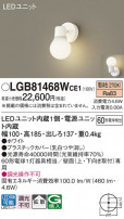 Panasonic ֥饱å LGB81468WCE1