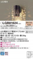 Panasonic ֥饱å LGB81624