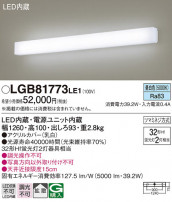 Panasonic ֥饱å LGB81773LE1