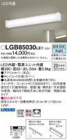 Panasonic ֥饱å LGB85030LE1