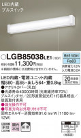 Panasonic ֥饱å LGB85038LE1