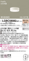 Panasonic 󥰥饤 LGBC58082LE1