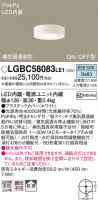 Panasonic 󥰥饤 LGBC58083LE1