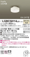 Panasonic 󥰥饤 LGBC58114LE1