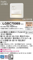 Panasonic ֥饱å LGBC70069