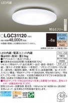 Panasonic 󥰥饤 LGC31120