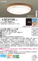 Panasonic 󥰥饤 LGC31129
