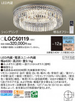 Panasonic 󥰥饤 LGC50119