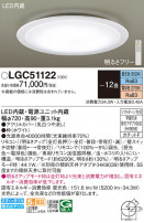 Panasonic 󥰥饤 LGC51122