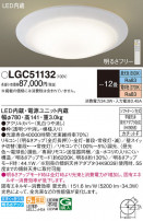 Panasonic 󥰥饤 LGC51132