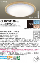 Panasonic 󥰥饤 LGC51138
