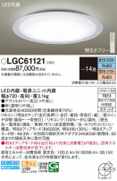 Panasonic 󥰥饤 LGC61121