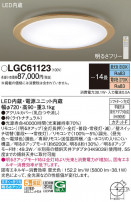 Panasonic 󥰥饤 LGC61123