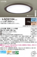 Panasonic 󥰥饤 LGC61124