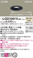 Panasonic 饤 LGD1001VLB1