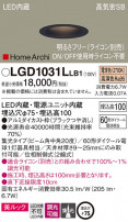 Panasonic 饤 LGD1031LLB1