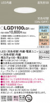 Panasonic 饤 LGD1100LQ1
