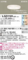 Panasonic 饤 LGD1101LU1