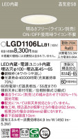 Panasonic ������饤�� LGD1106LLB1