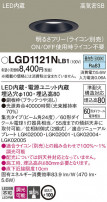 Panasonic 饤 LGD1121NLB1