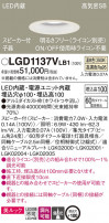 Panasonic 饤 LGD1137VLB1